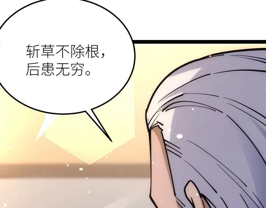 全属性武道,第49话 我签的是sss级合同！,第135张
